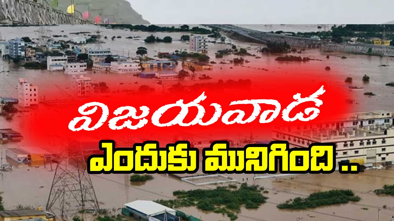 Budameru Gates: శనివారం మధ్యాహ్నమే గేట్లు ఎత్తాము: వెలగలేరు డీఈ మాధవ్‌