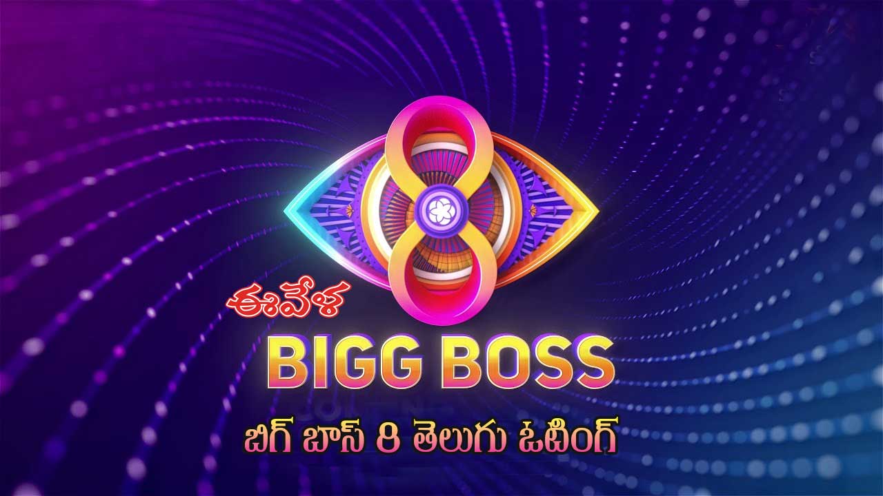 Bigg Boss 8 Telugu Vote Online (Week 7) Voting Result Live