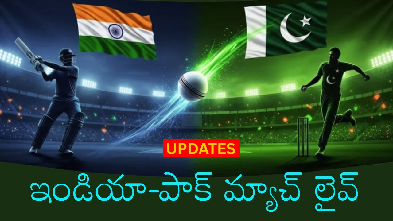 India vs Pakistan Asia Cup 2025 LIVE: టాస్ గెలిచి ఫీల్డింగ్ ఎంచుకున్న భారత్