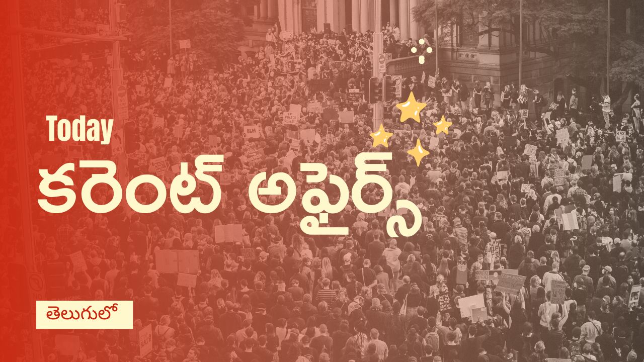 డైలీ కరెంట్ అఫైర్స్ (జనవరి 28, 2026) Current Affairs in Telugu