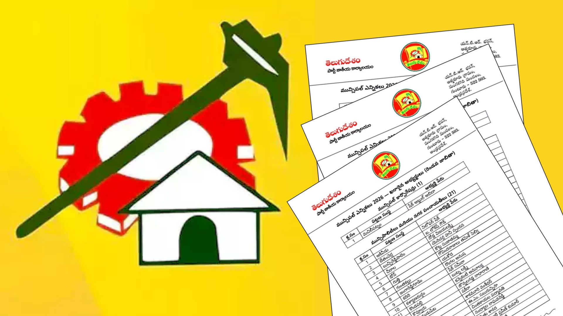 AP Local Body Elections: స్థానిక సమరానికి టిడిపి సై: పోటీ చేస్తున్నఅభ్యర్దుల పూర్తి లిస్టు ఇదే!