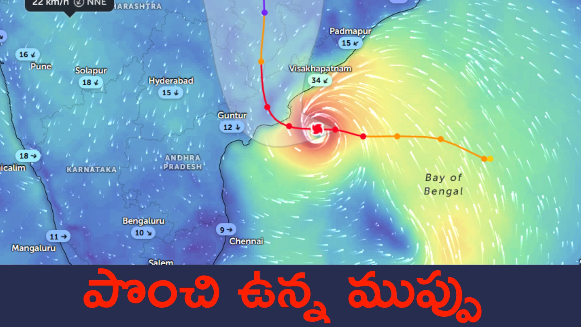 Cyclone Arnab Live Updates: ఆంధ్రా తీరం వైపు దూసుకువస్తున్న తుఫాన్… లైవ్ అప్డేట్