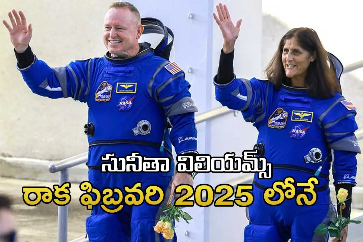 Sunita Williams: వచ్చేది ఫిబ్రవరి 2025 లోనే..దృవీకరించిన నాసా