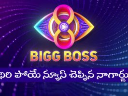 biggboss8telugu