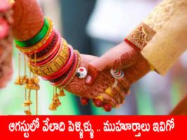 august-marriages