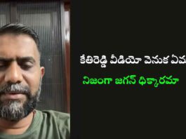 ketireddi-venkataramireddy