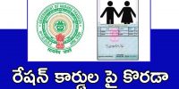 ration-cards-in-AP