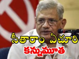 Sitaram Yechury