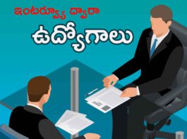 interview