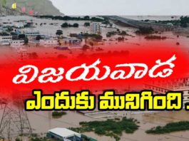 vijayawada-in-floods