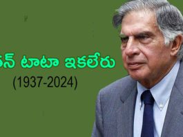 ratan-tata-died