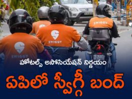 swiggy-bundh-in-andhra