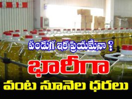 edible-oil-prices-hike
