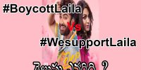 విష్వక్సేన్ లైలా