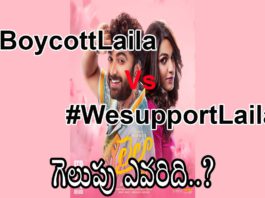 విష్వక్సేన్ లైలా