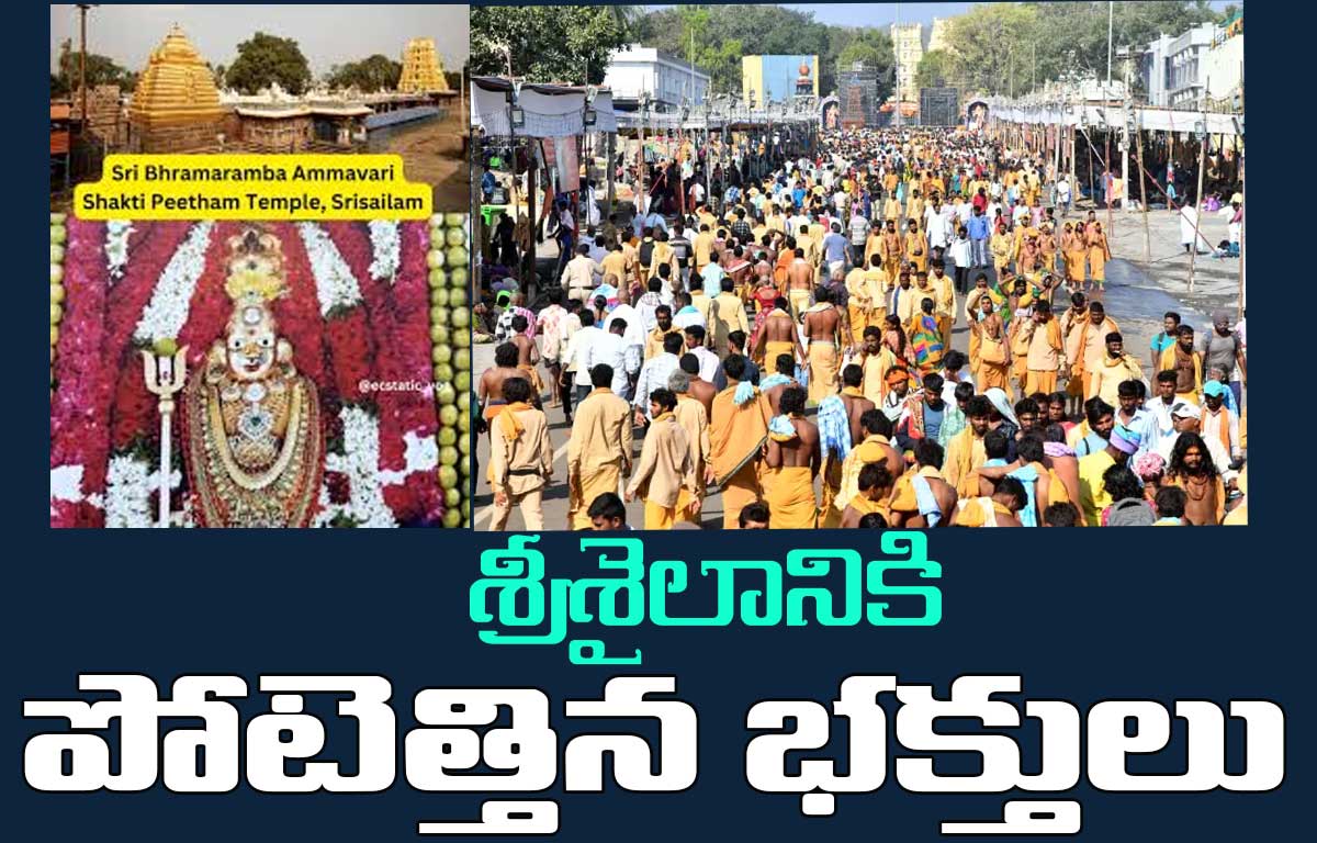 Srisailam photo 2025