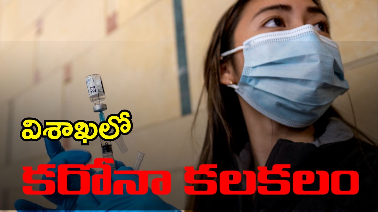 covid case in vizag