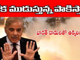 pakistan loosing war