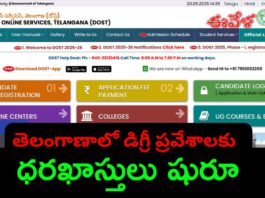 ts dost degree admission applications