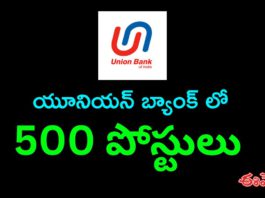 union bank jobs Managers 500 posts