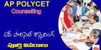 ap-polycet-counseling
