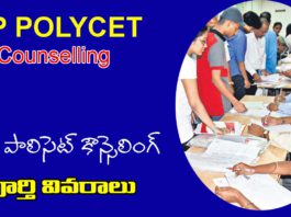 ap-polycet-counseling