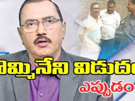 kommineni-release-date-bail