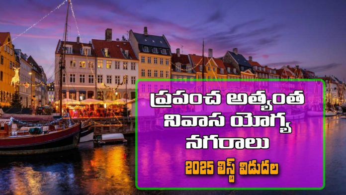 the world most liveable cities