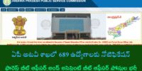 AP Forest Department Jobs