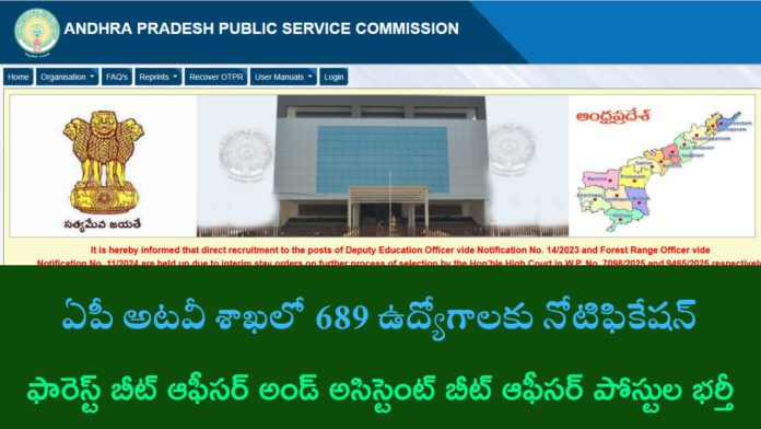 AP Forest Department Jobs