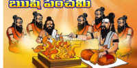 Rishi Panchami