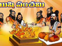 Rishi Panchami