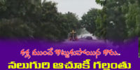 kamareddy-car-missing-in-floods