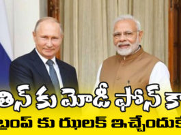 putin-modi-phone-call