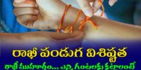rakhi-special-time