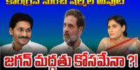 sharmila-quits-congress
