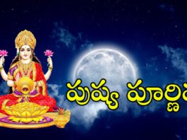 paush purnima