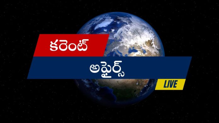 Current_Affairs_today