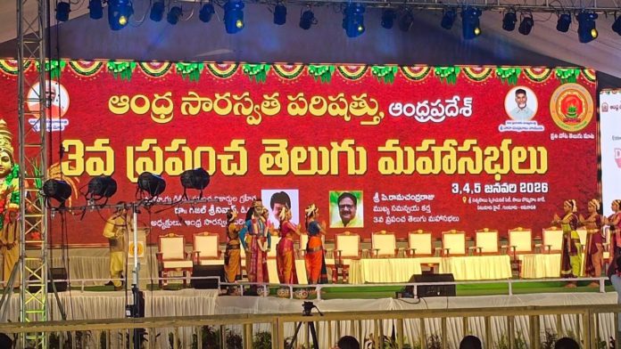 World Telugu Conference