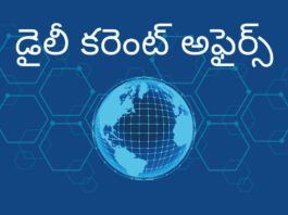 daily current affairs