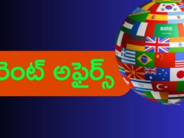 Daily current affairs