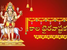 Kalabhairava Ashtakam